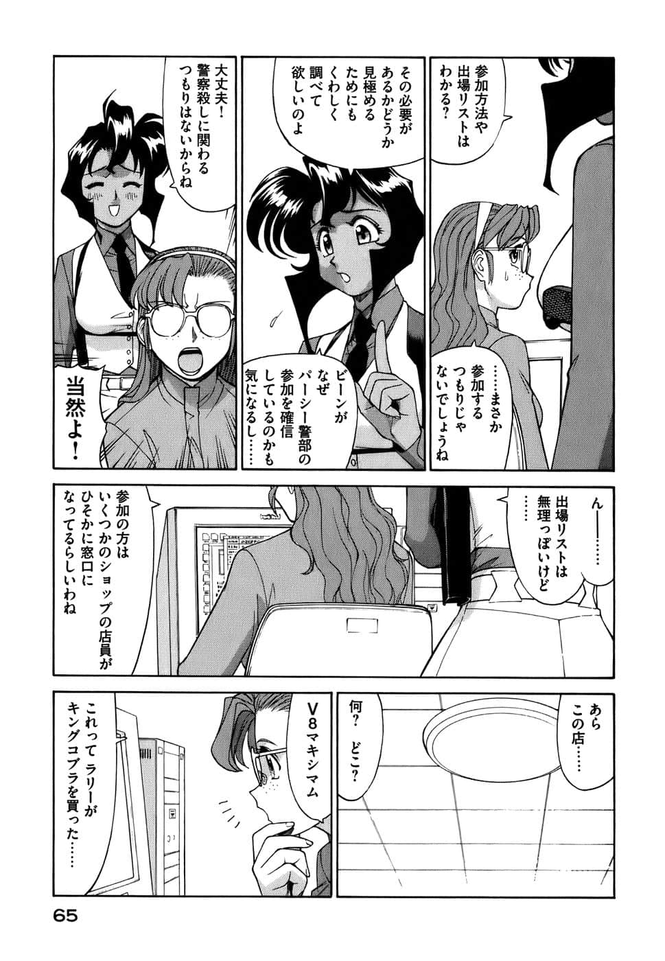 Page 68