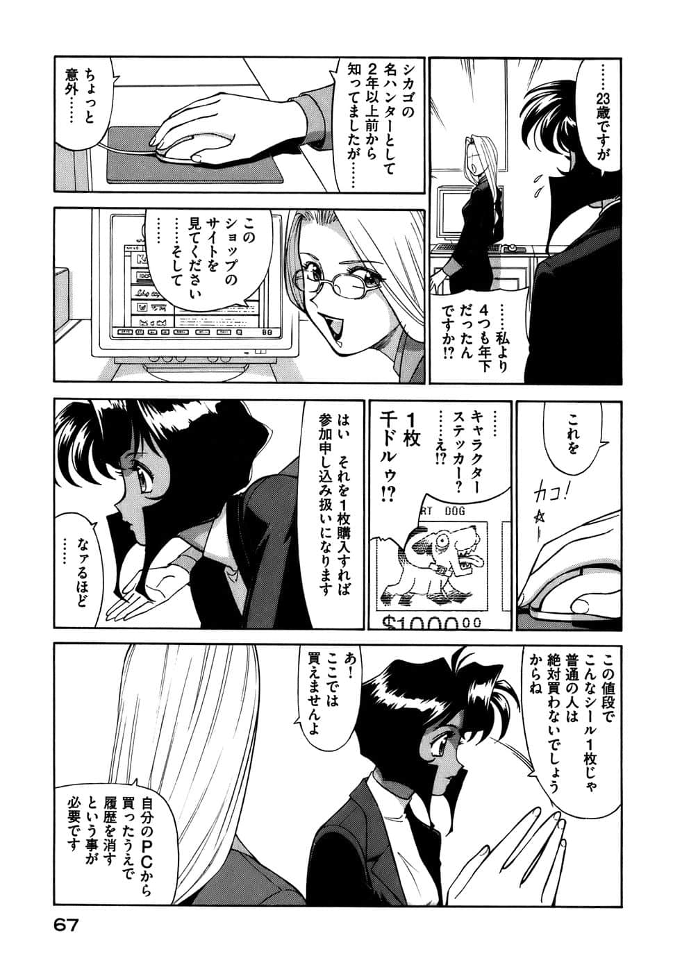 Page 70