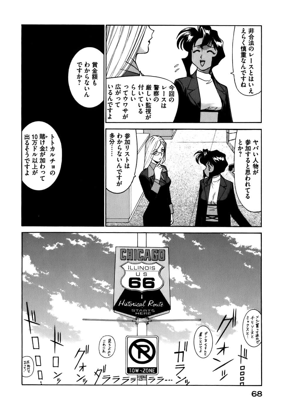 Page 71