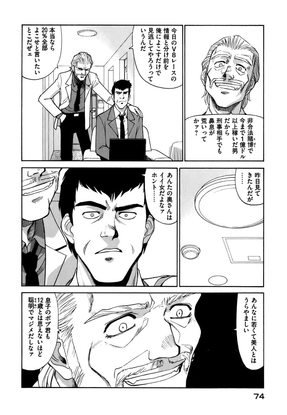 Page 77
