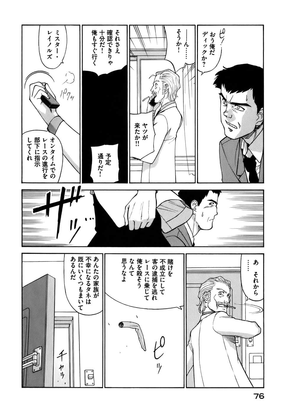 Page 79
