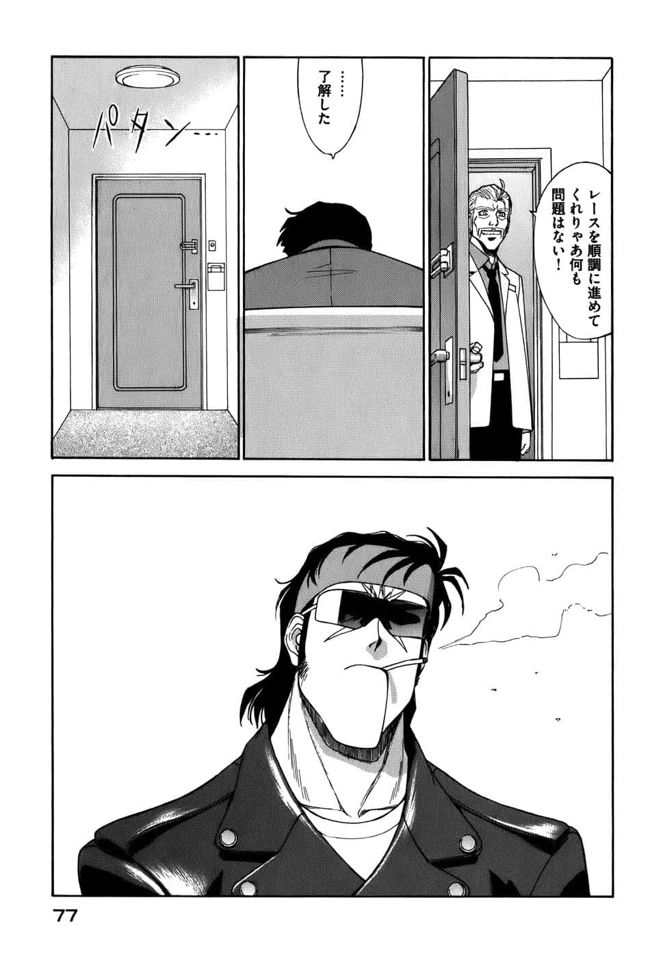 Page 80