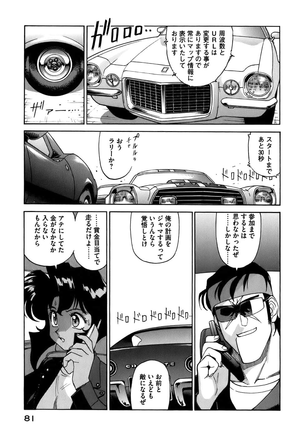 Page 84