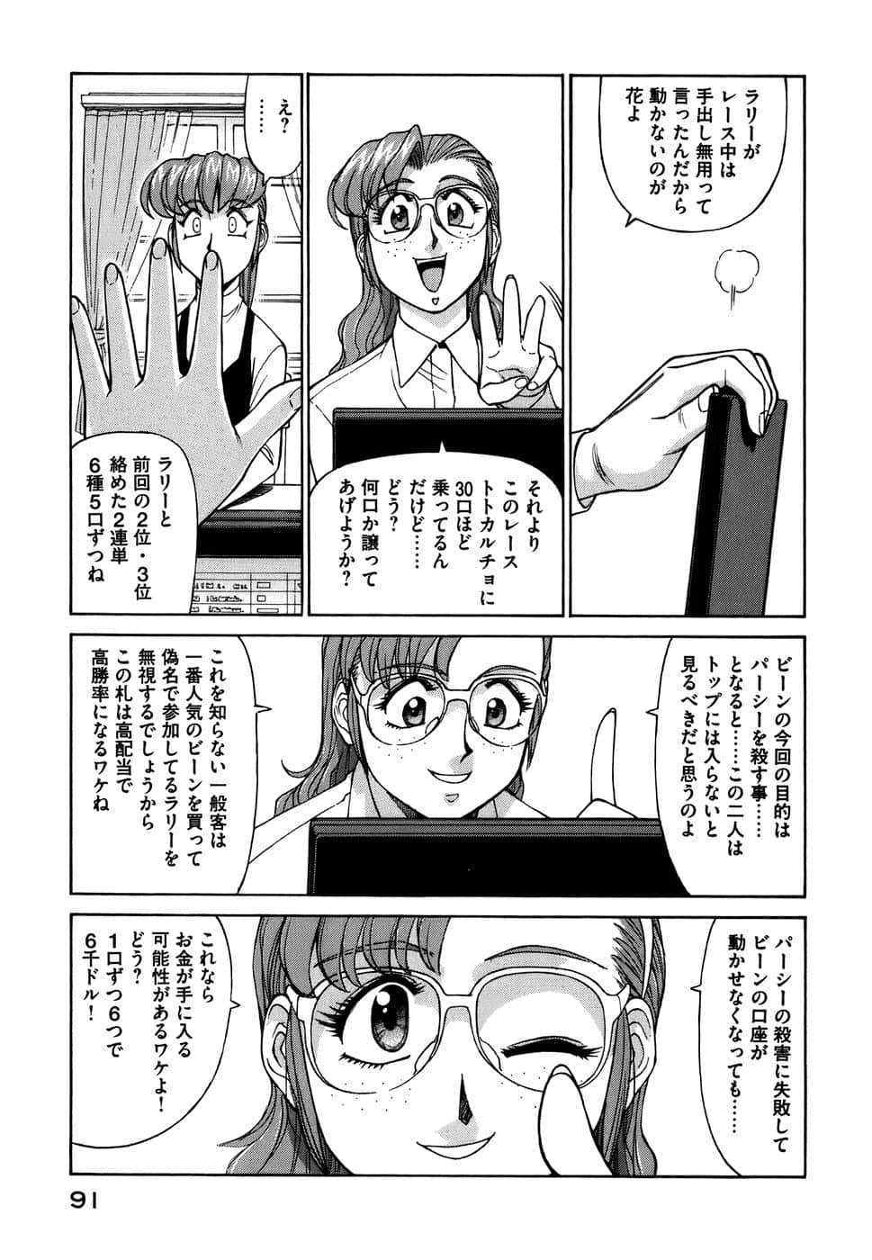 Page 94