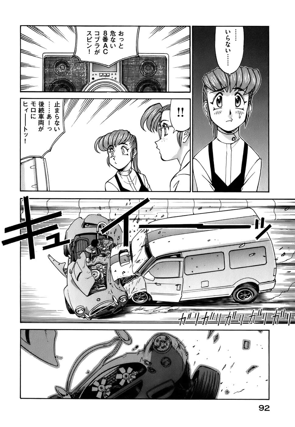 Page 95