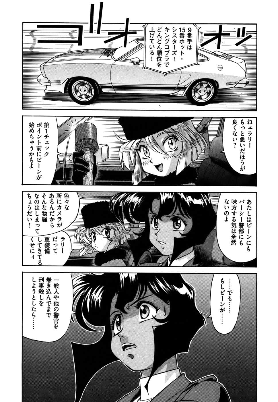 Page 100