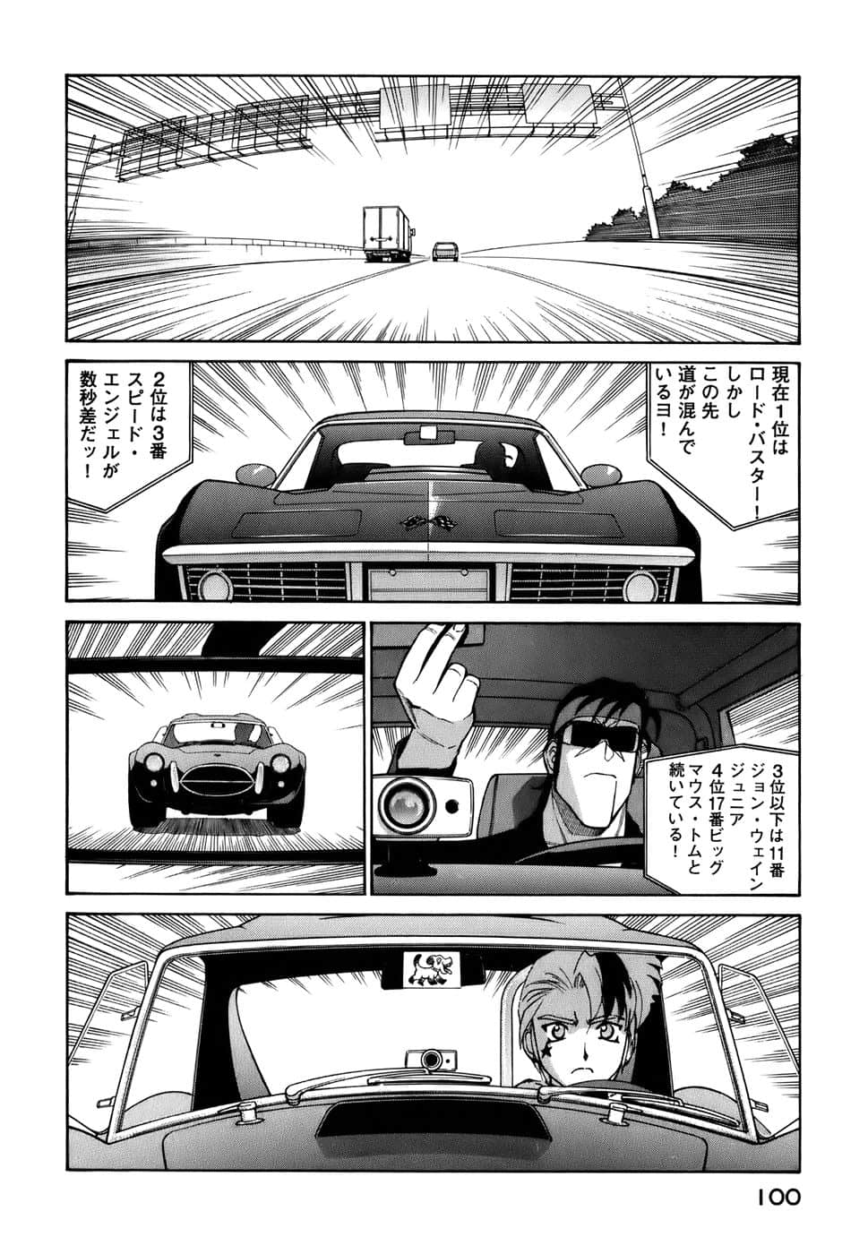 Page 103
