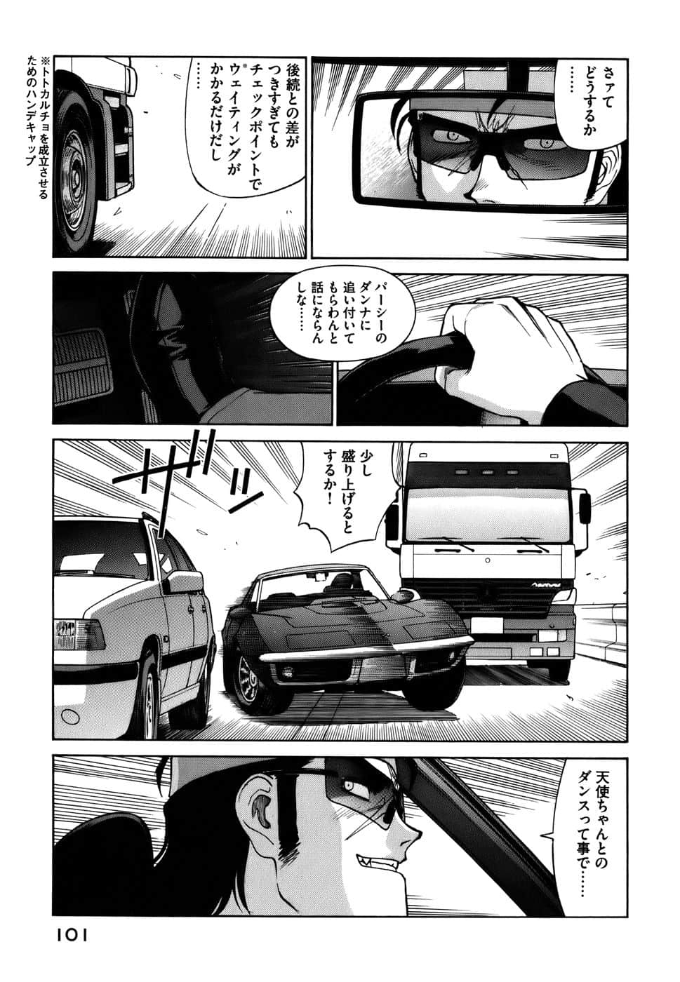 Page 104