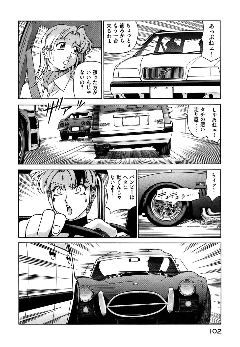 Page 105