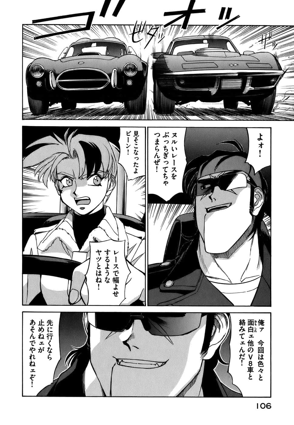 Page 109