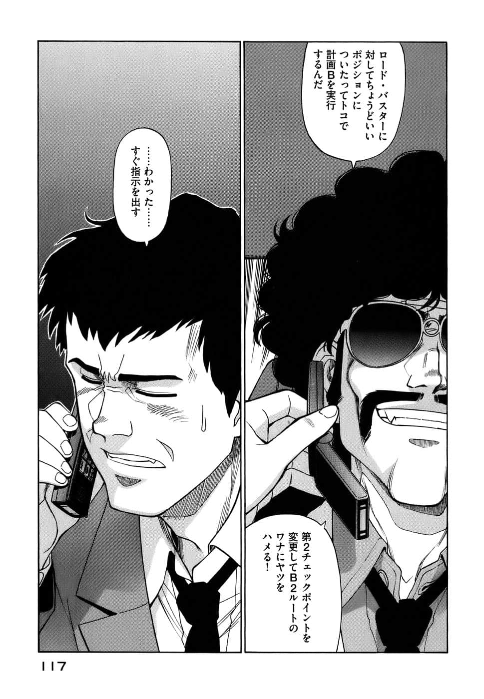 Page 120