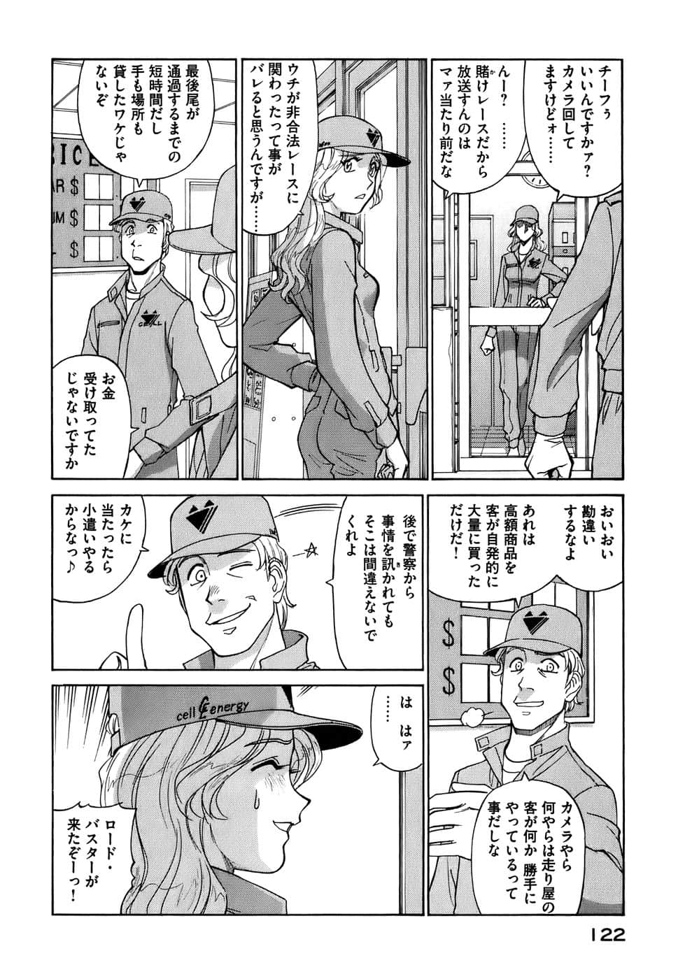 Page 125