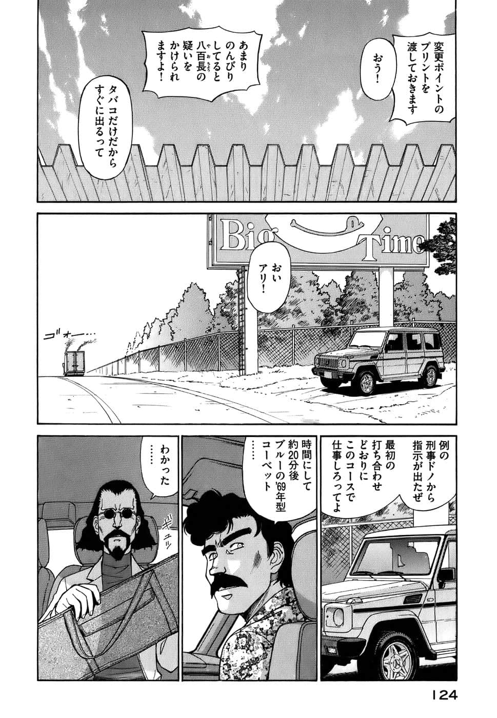 Page 127