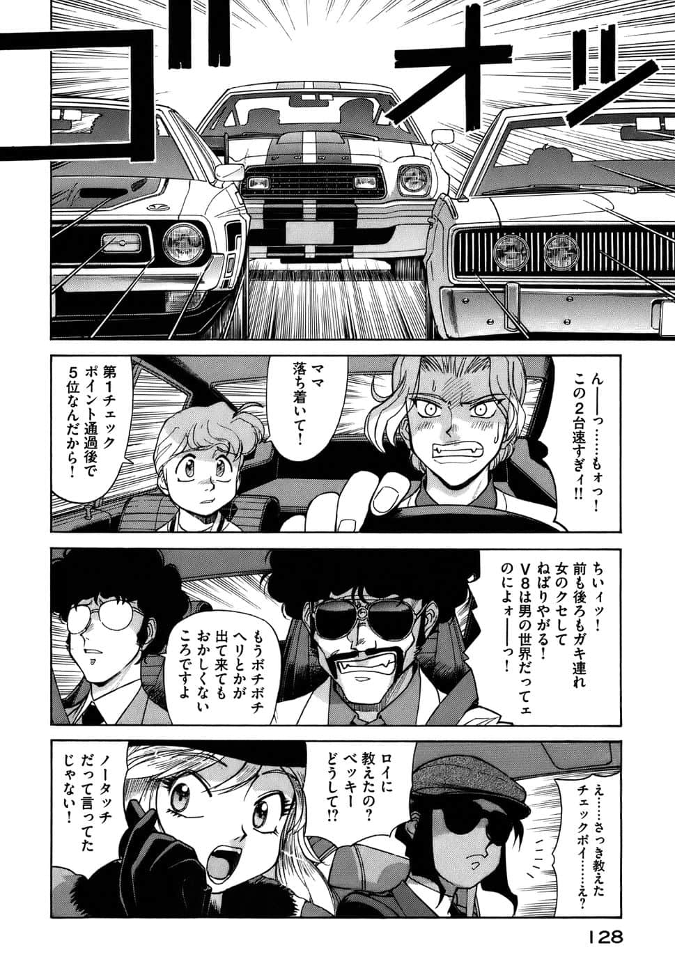 Page 131