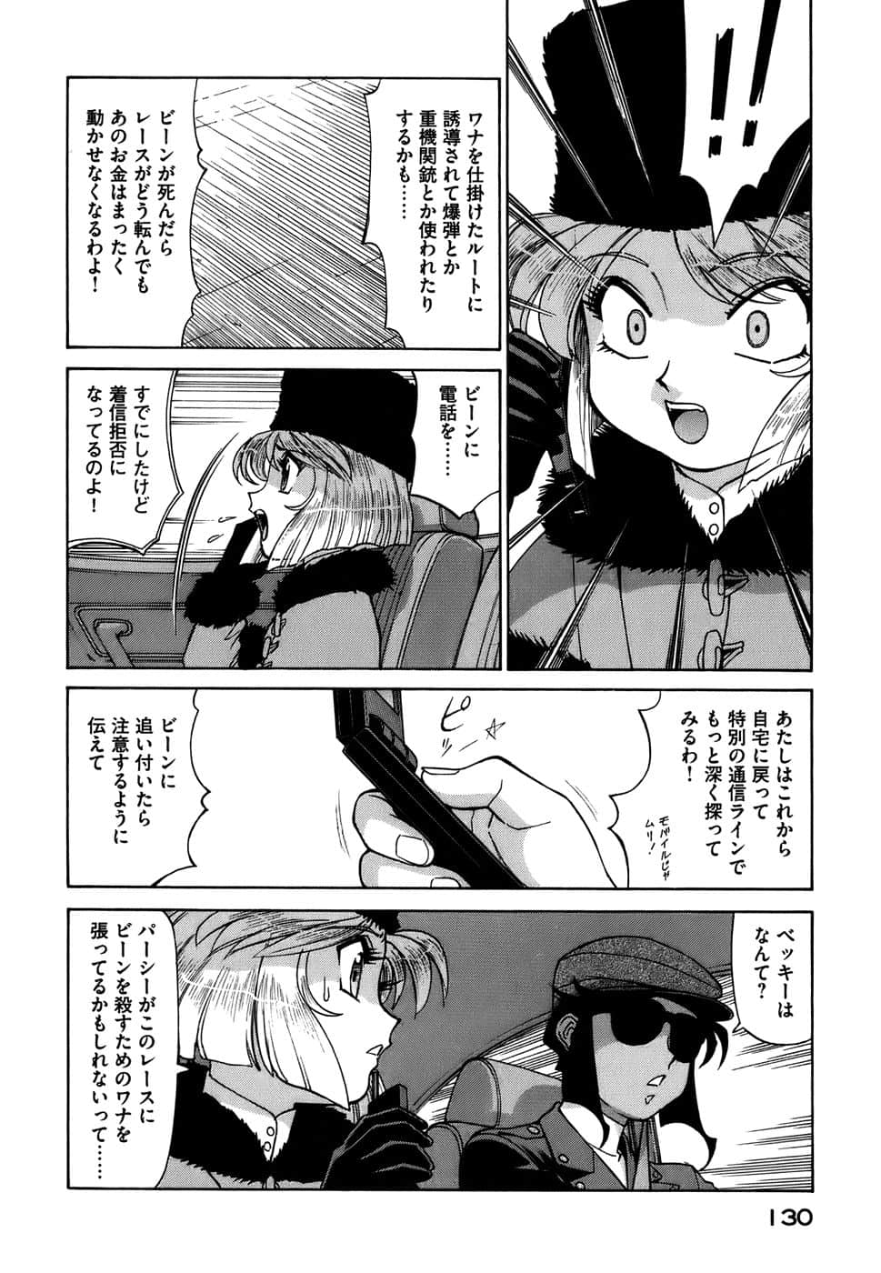 Page 133