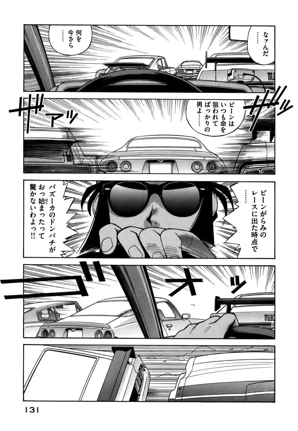 Page 134