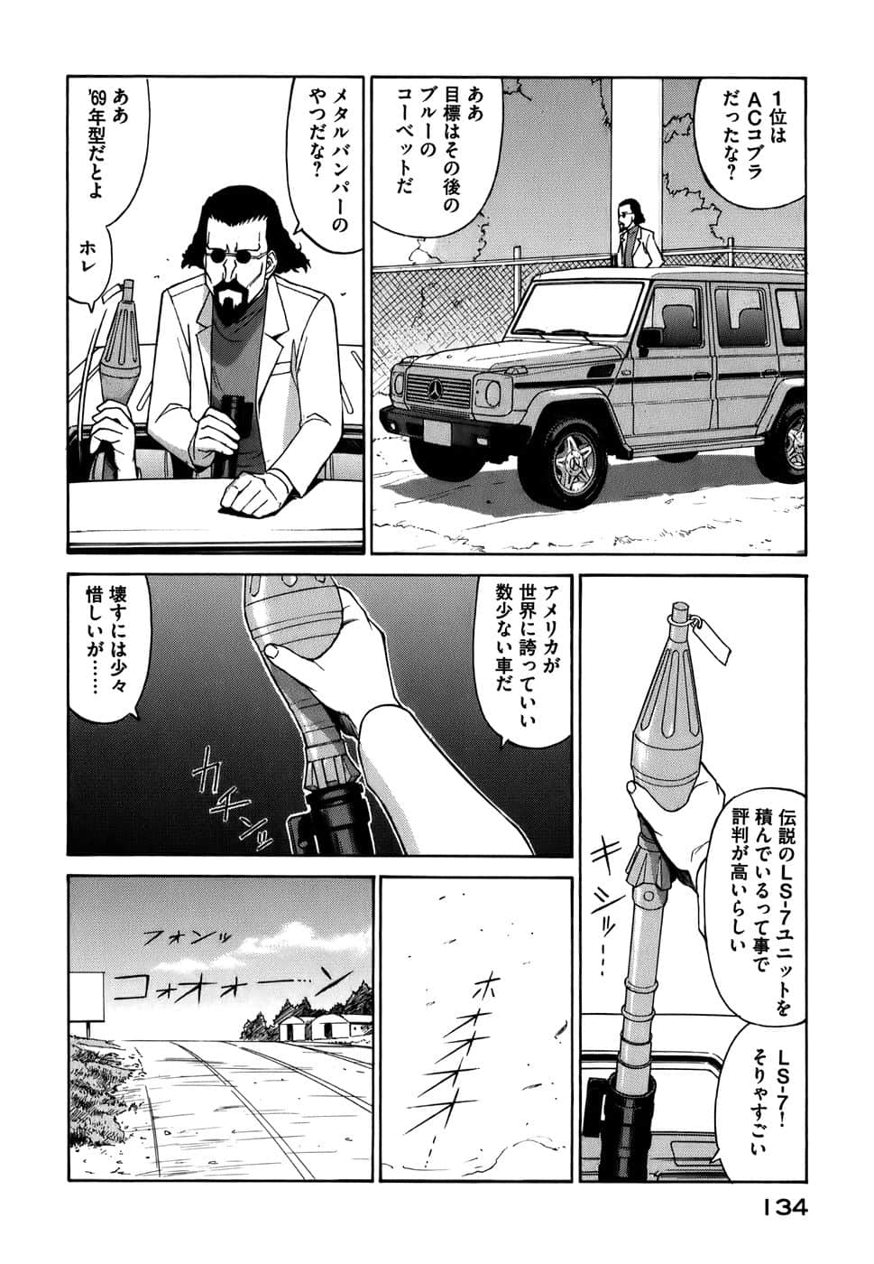 Page 137