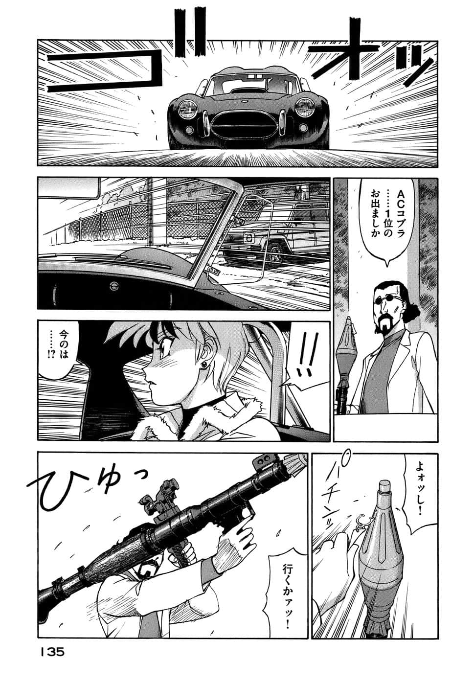 Page 138