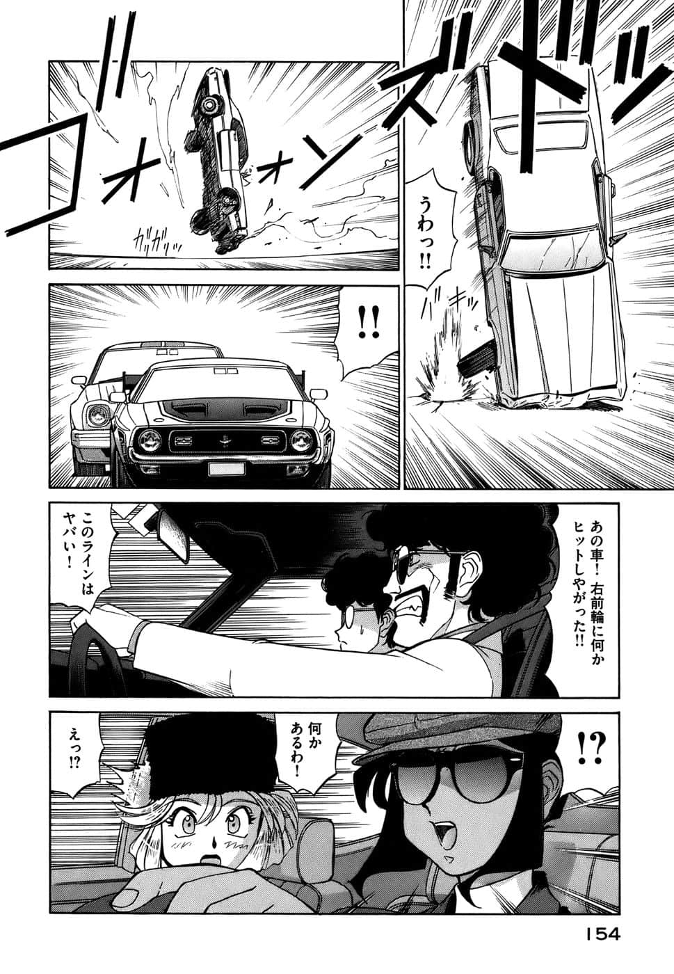 Page 157