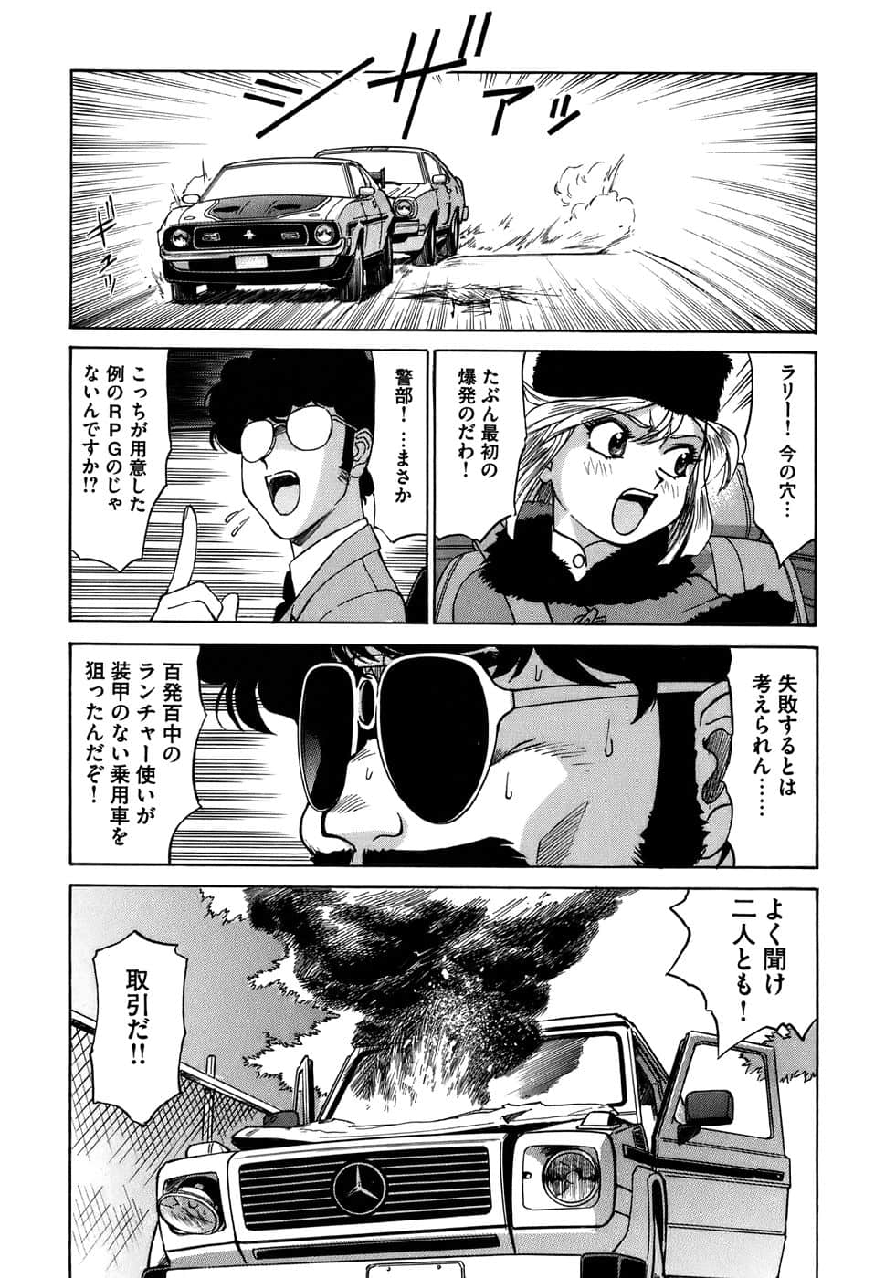 Page 158
