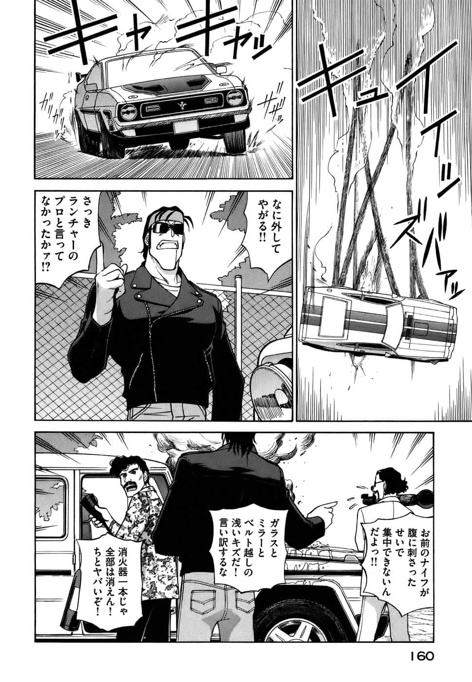Page 163