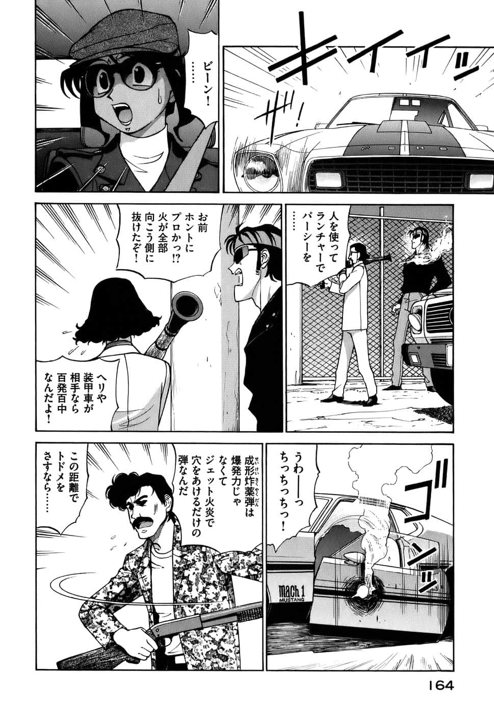 Page 167