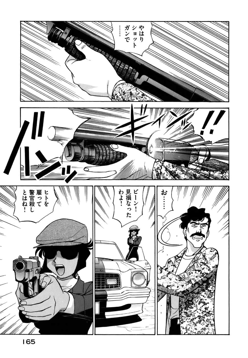 Page 168