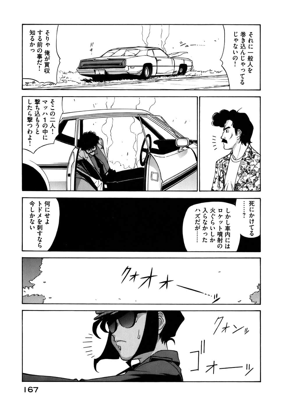 Page 170