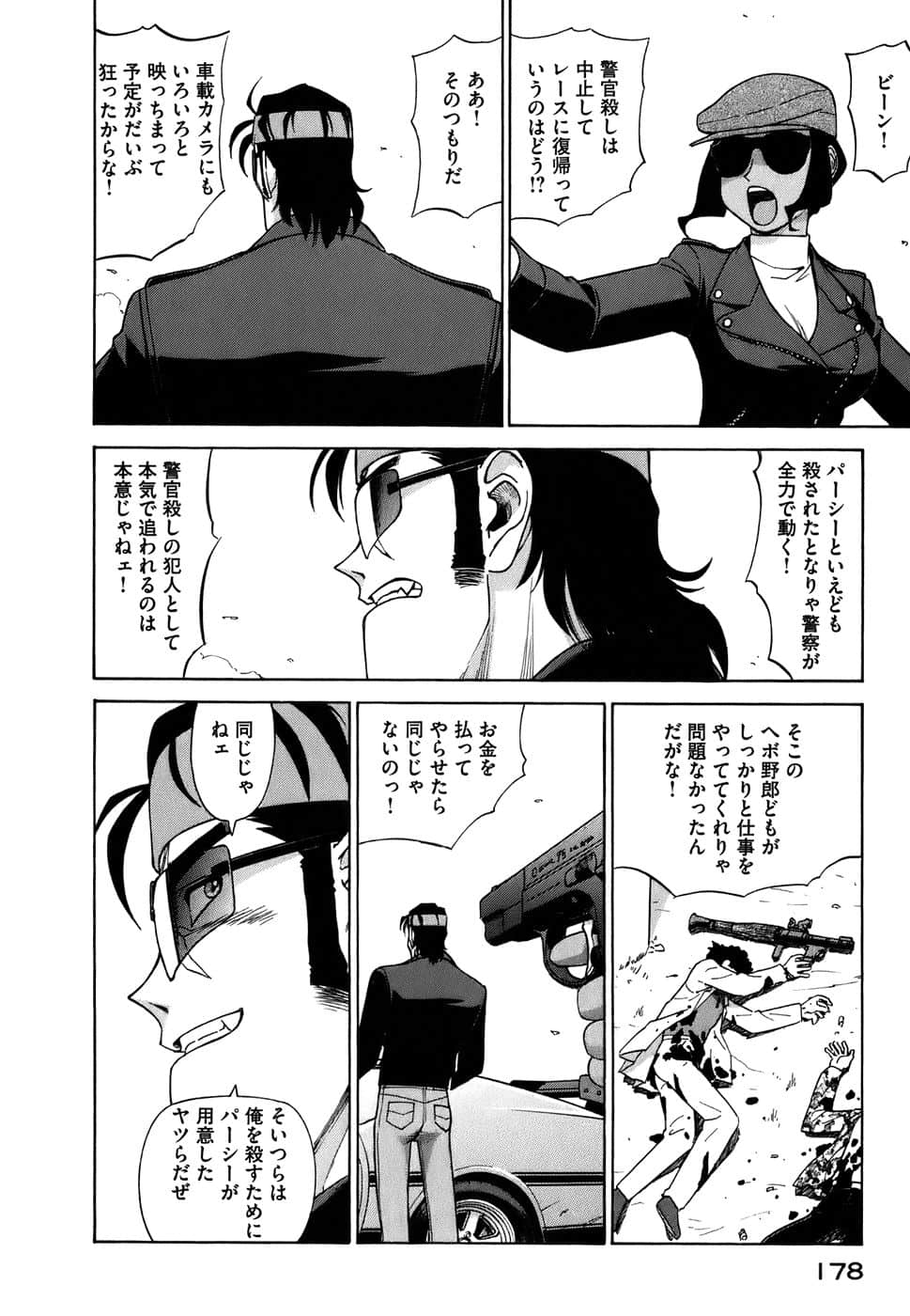 Page 181