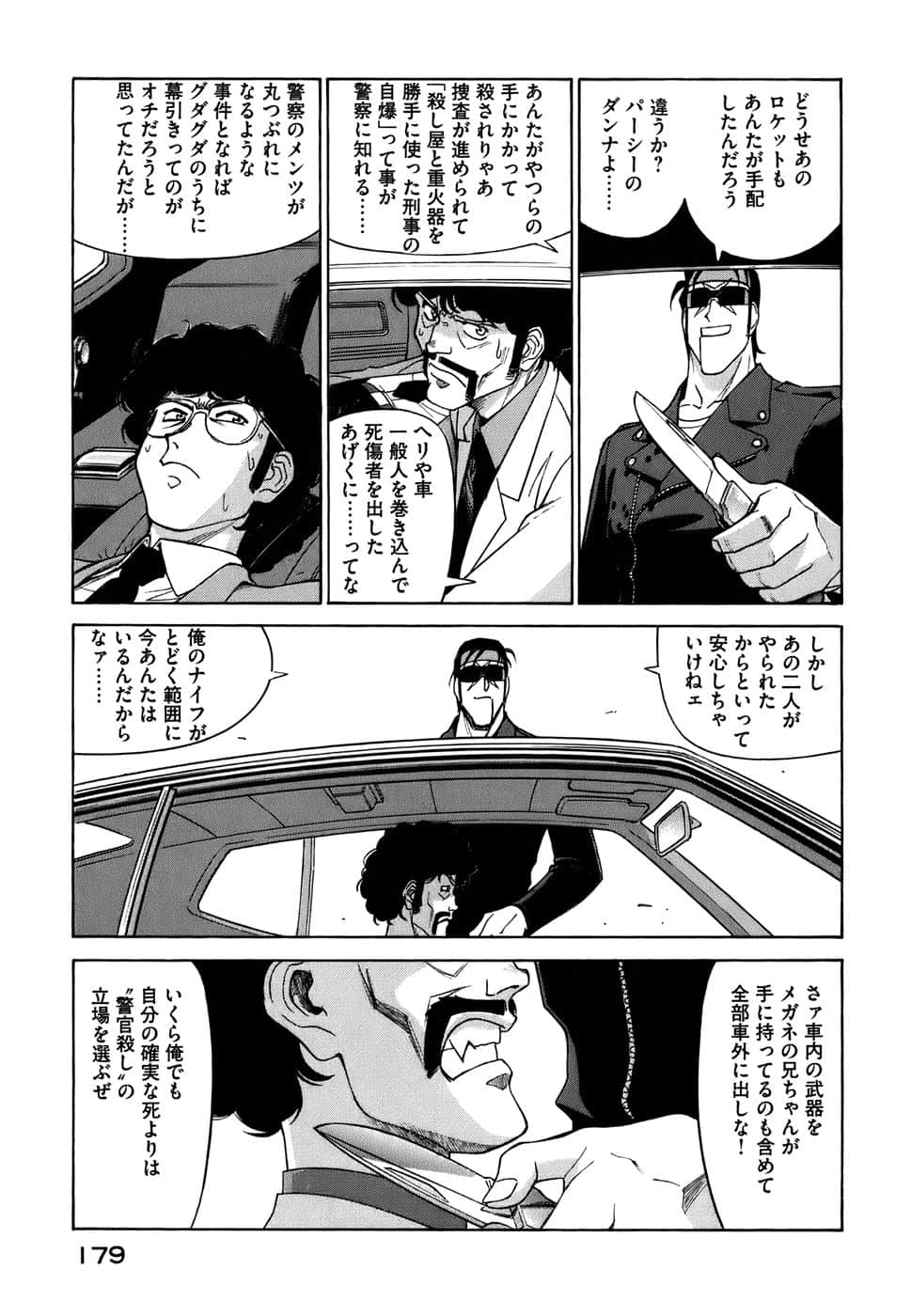 Page 182