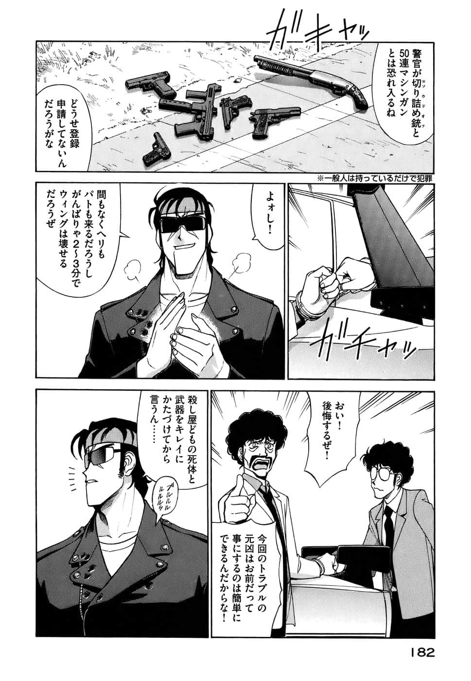Page 185