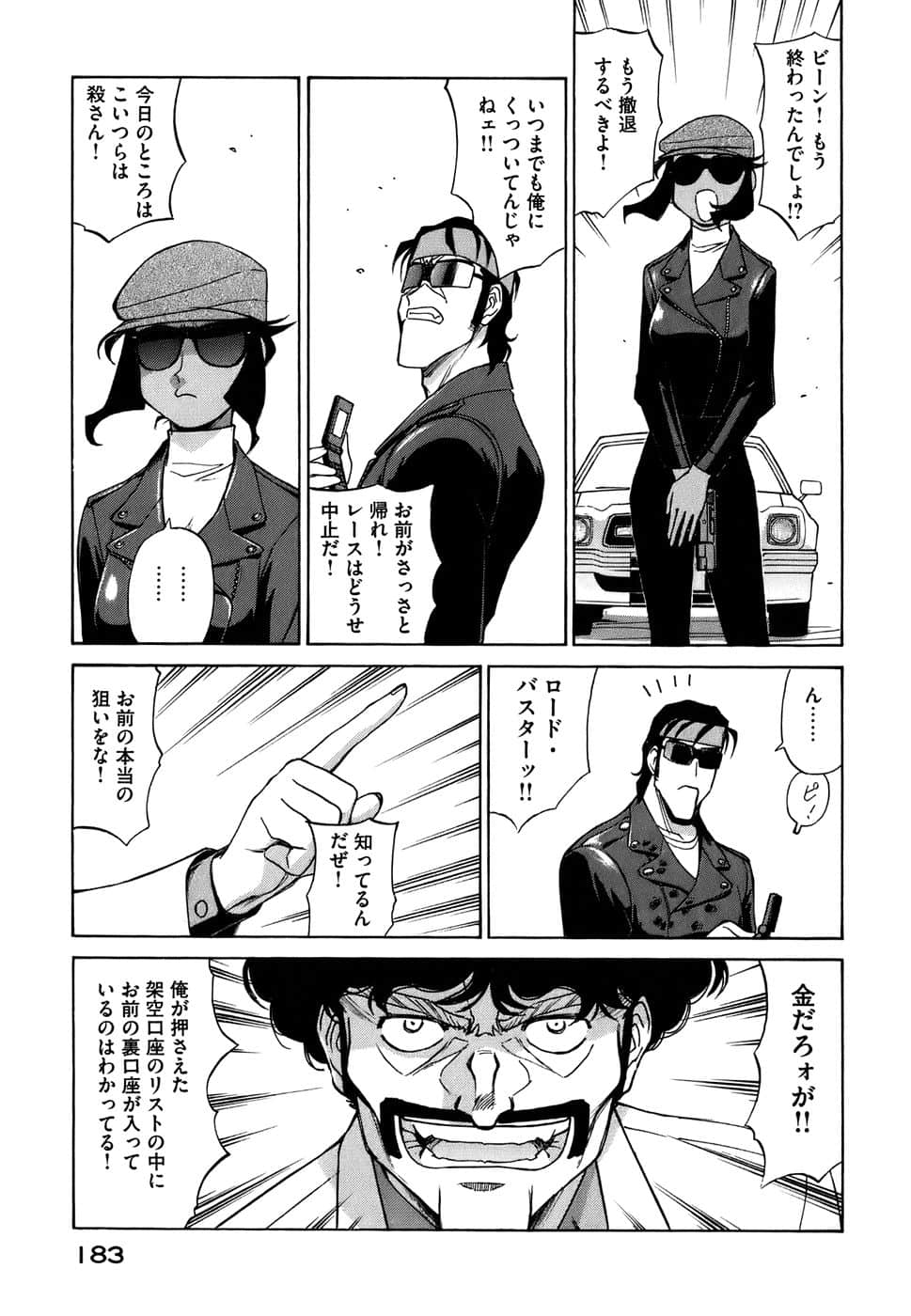 Page 186