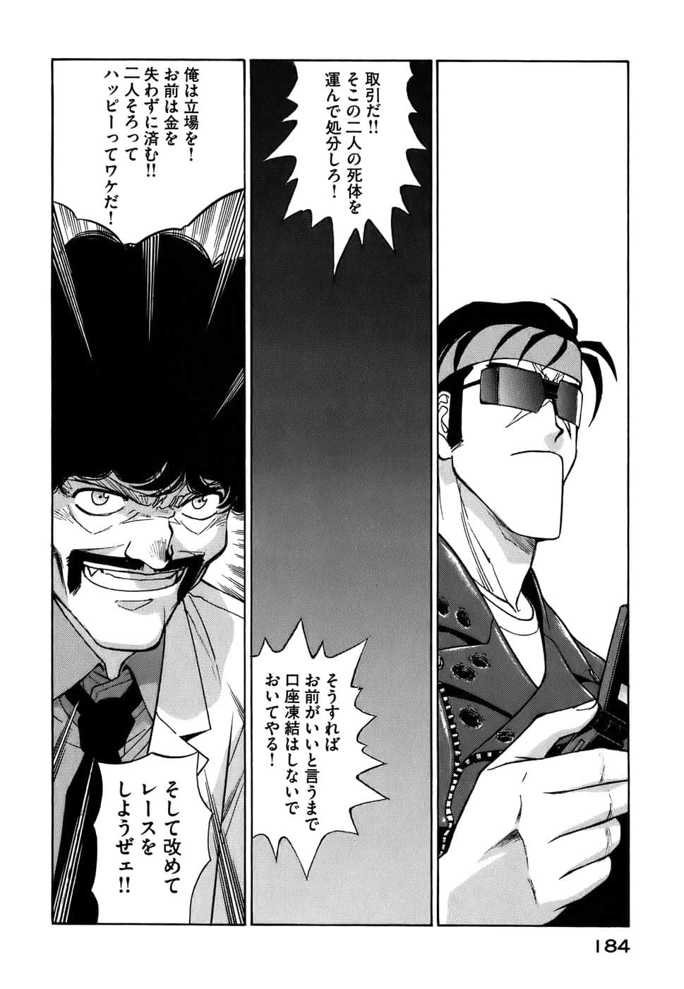 Page 187