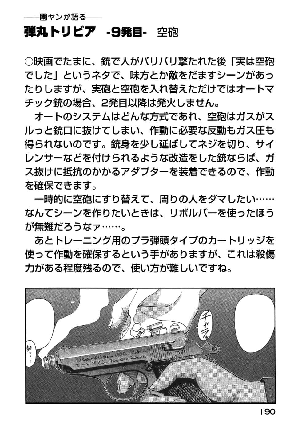 Page 193