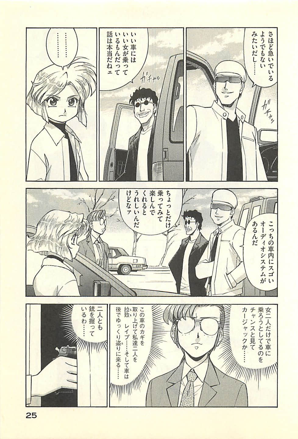 Page 27