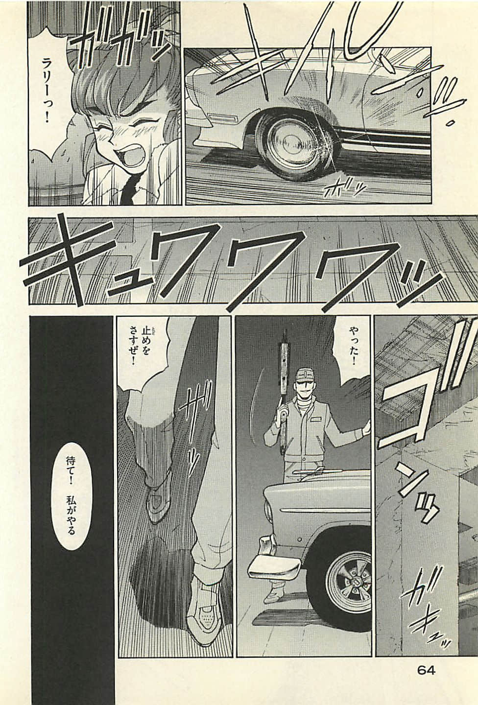 Page 66