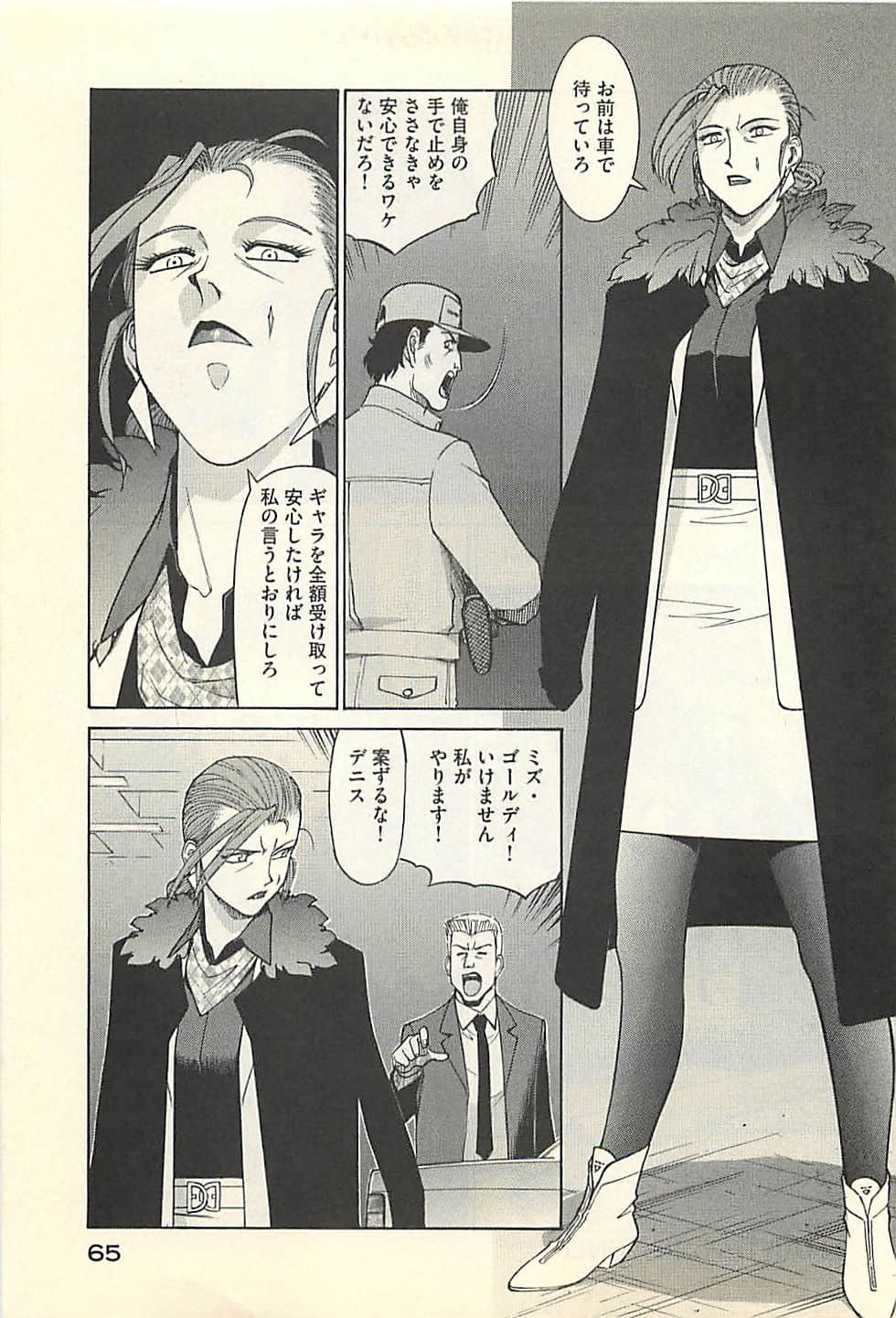 Page 67