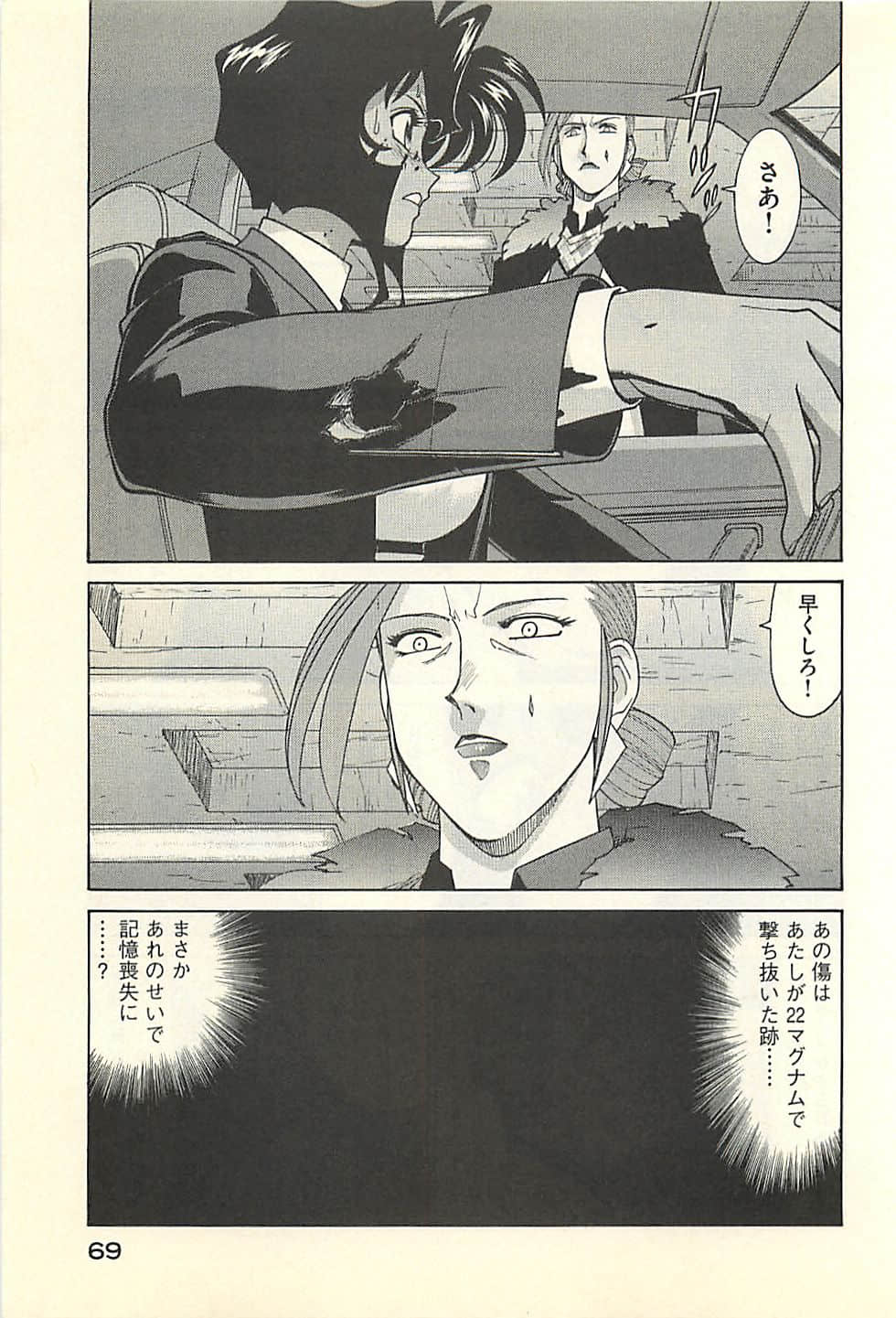 Page 71