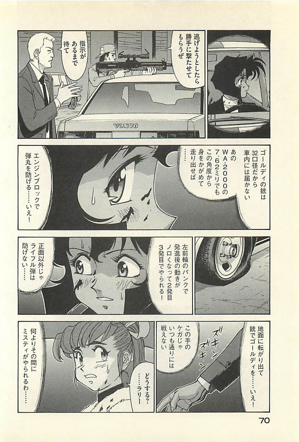 Page 72