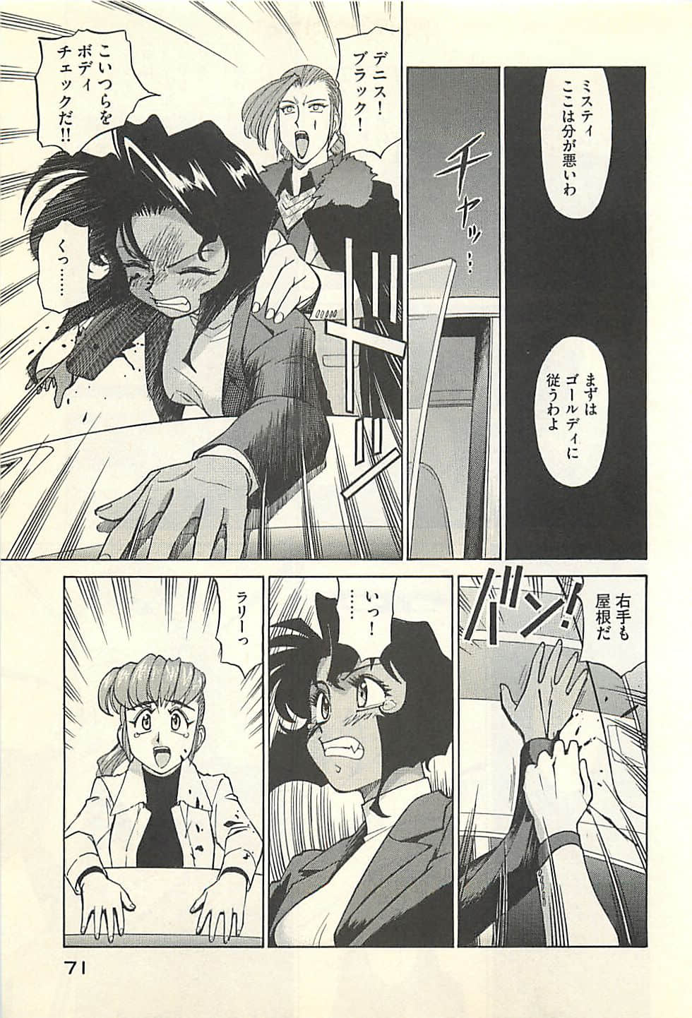 Page 73