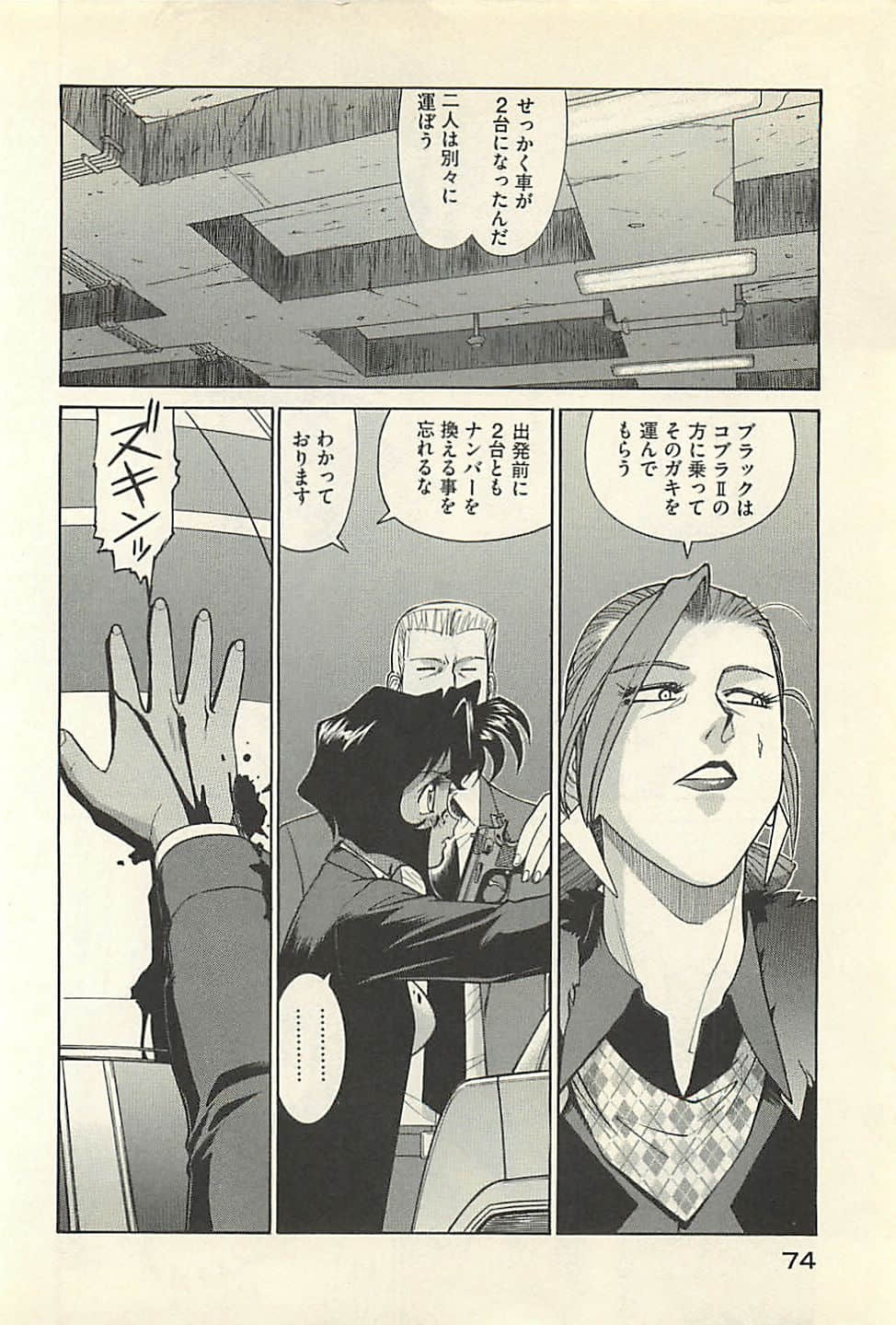 Page 76
