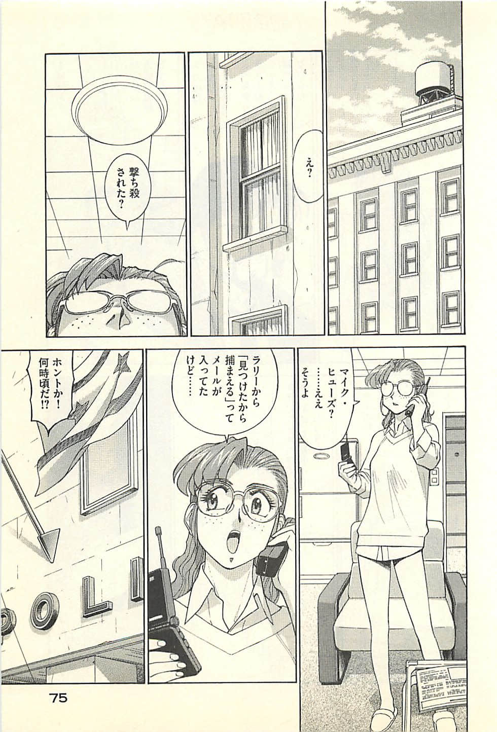 Page 77