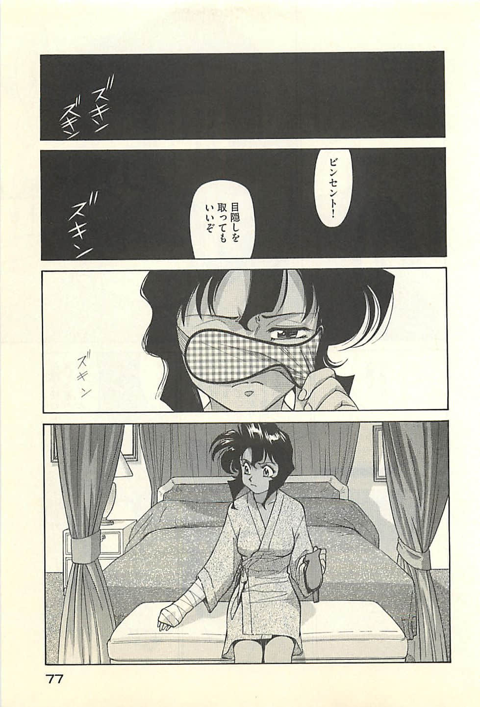 Page 79