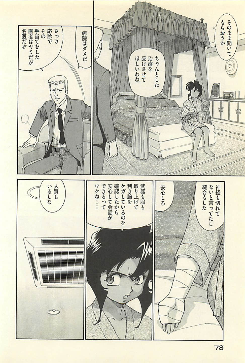 Page 80