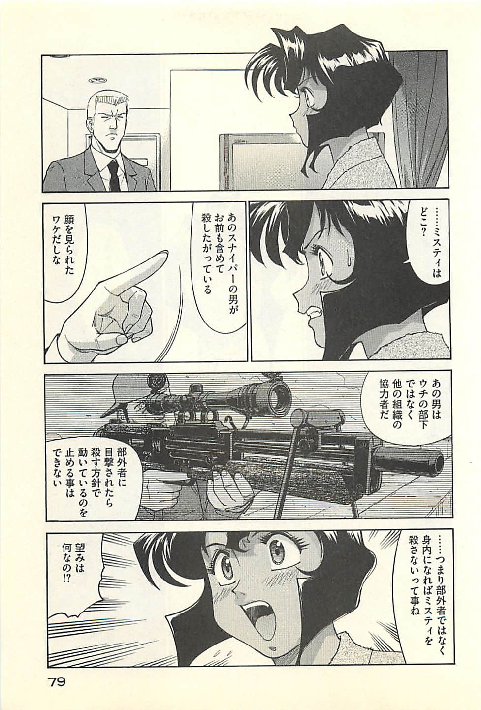 Page 81