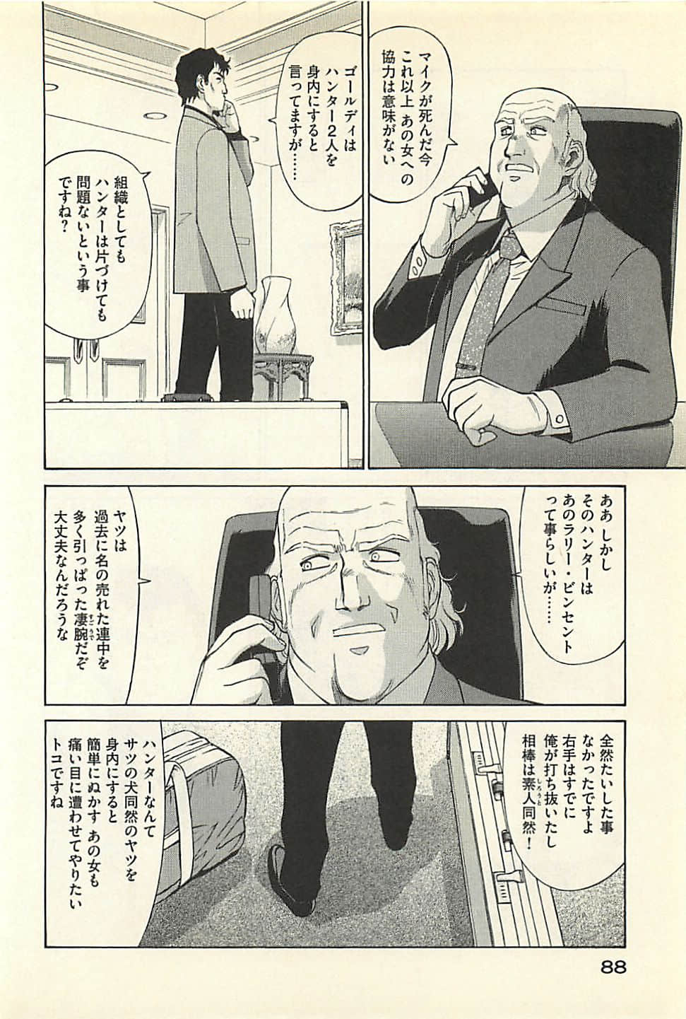 Page 90