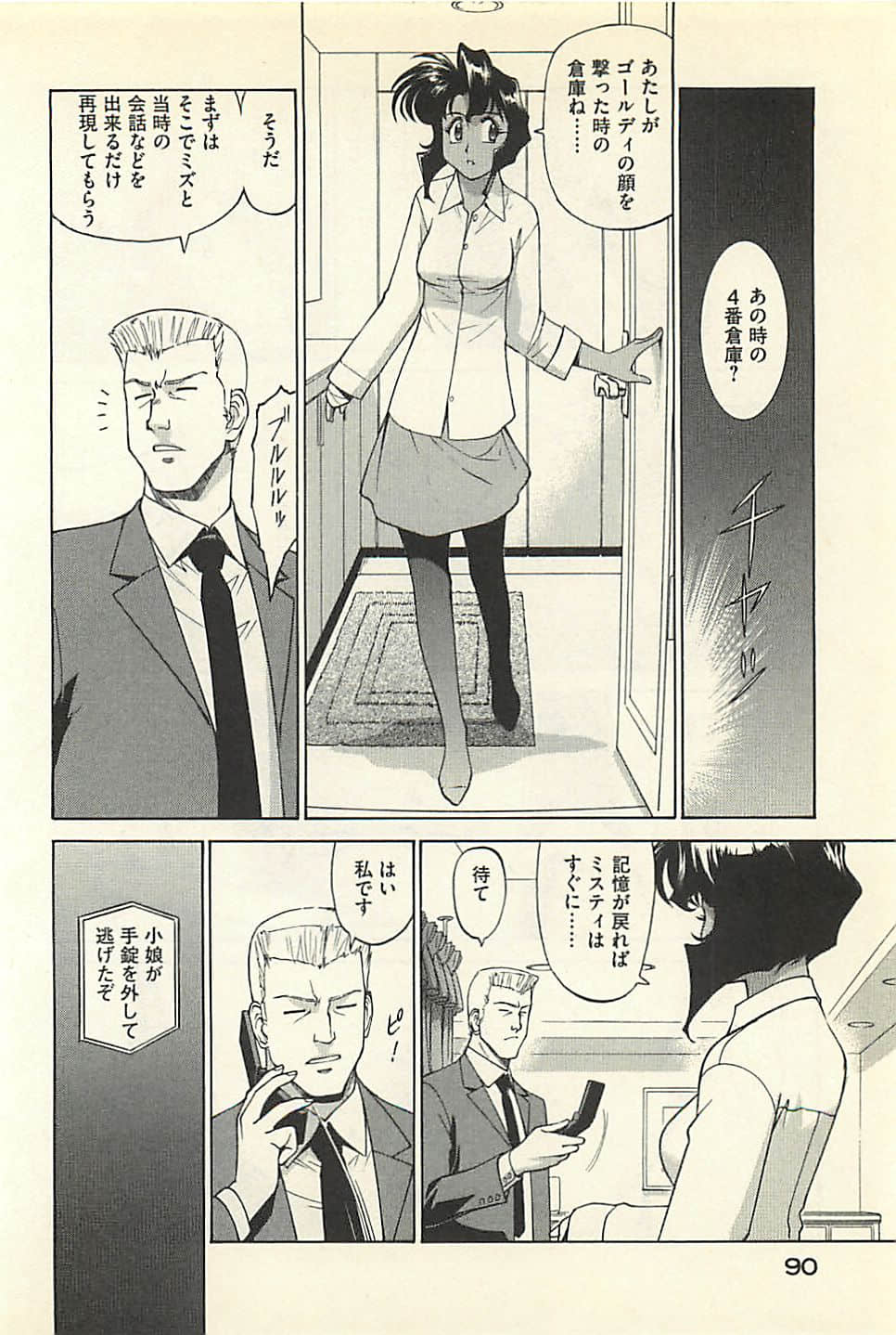 Page 92