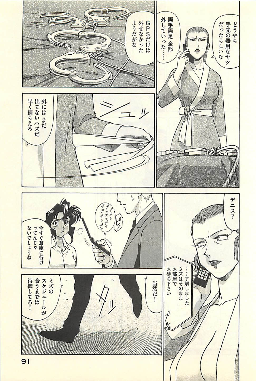 Page 93