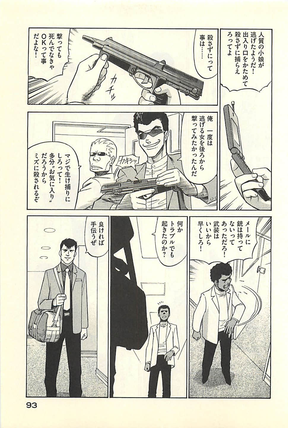 Page 95