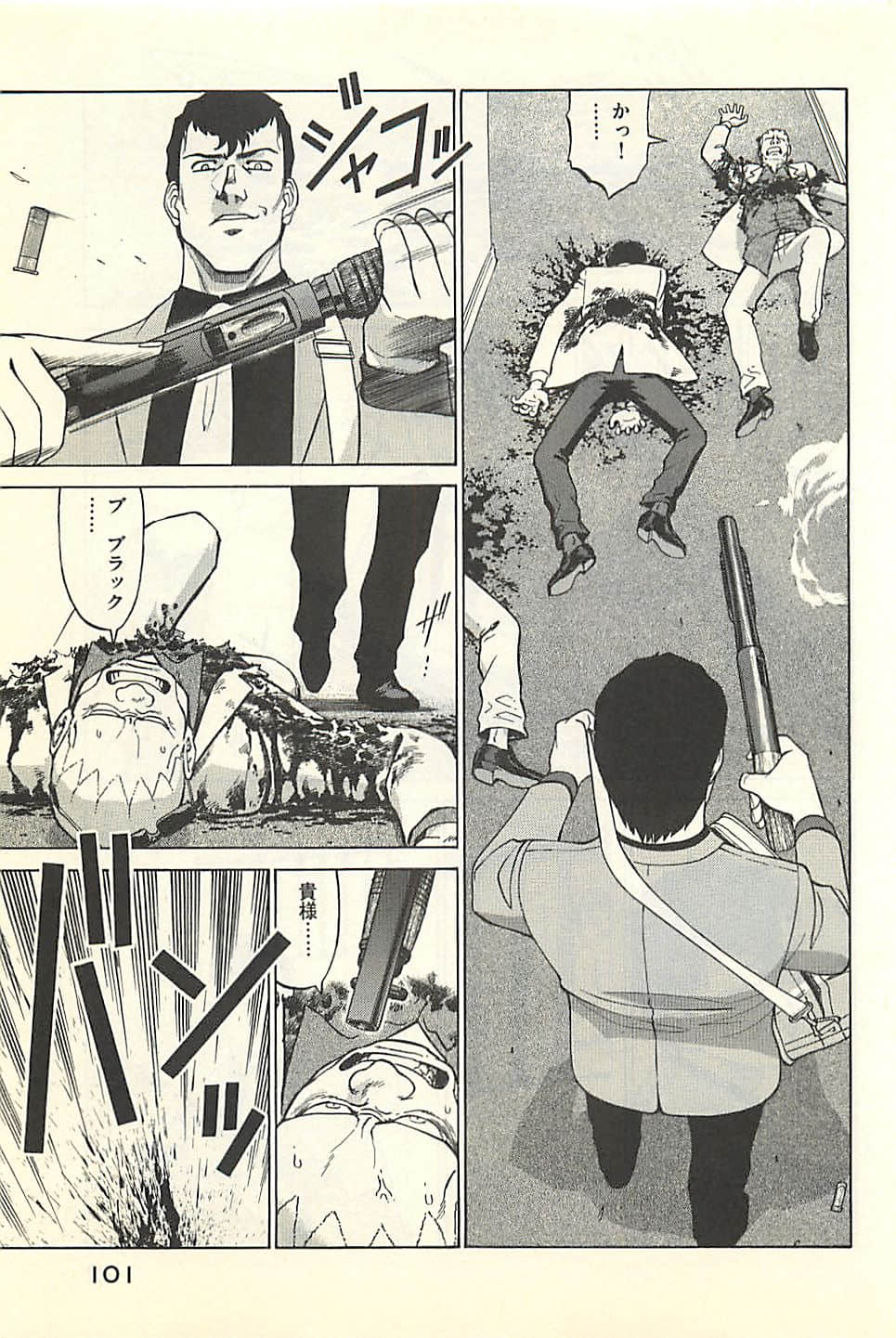 Page 103